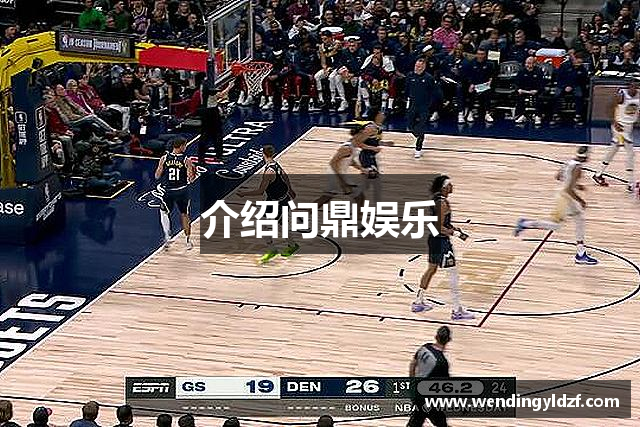 介绍问鼎娱乐